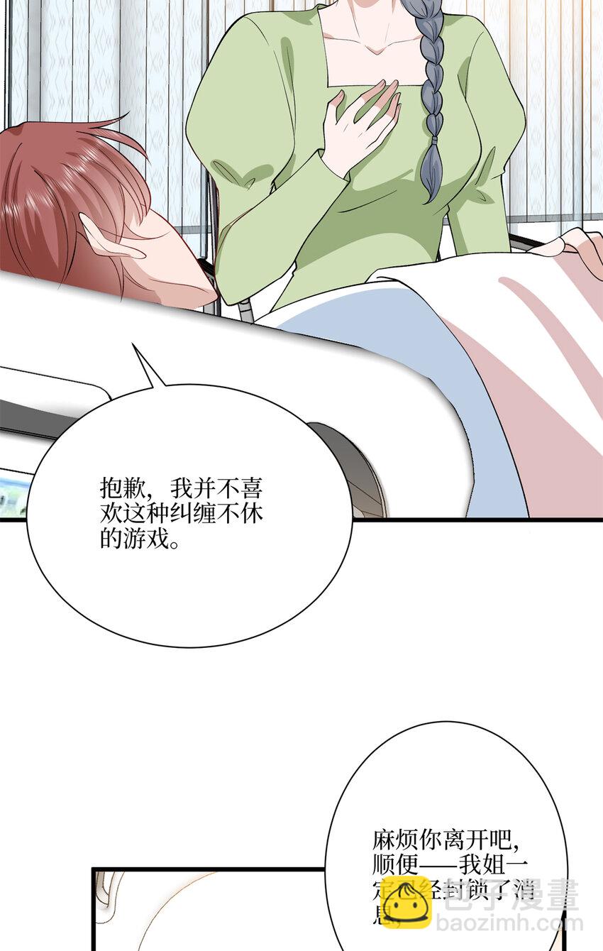 341 我不想看到她受伤36