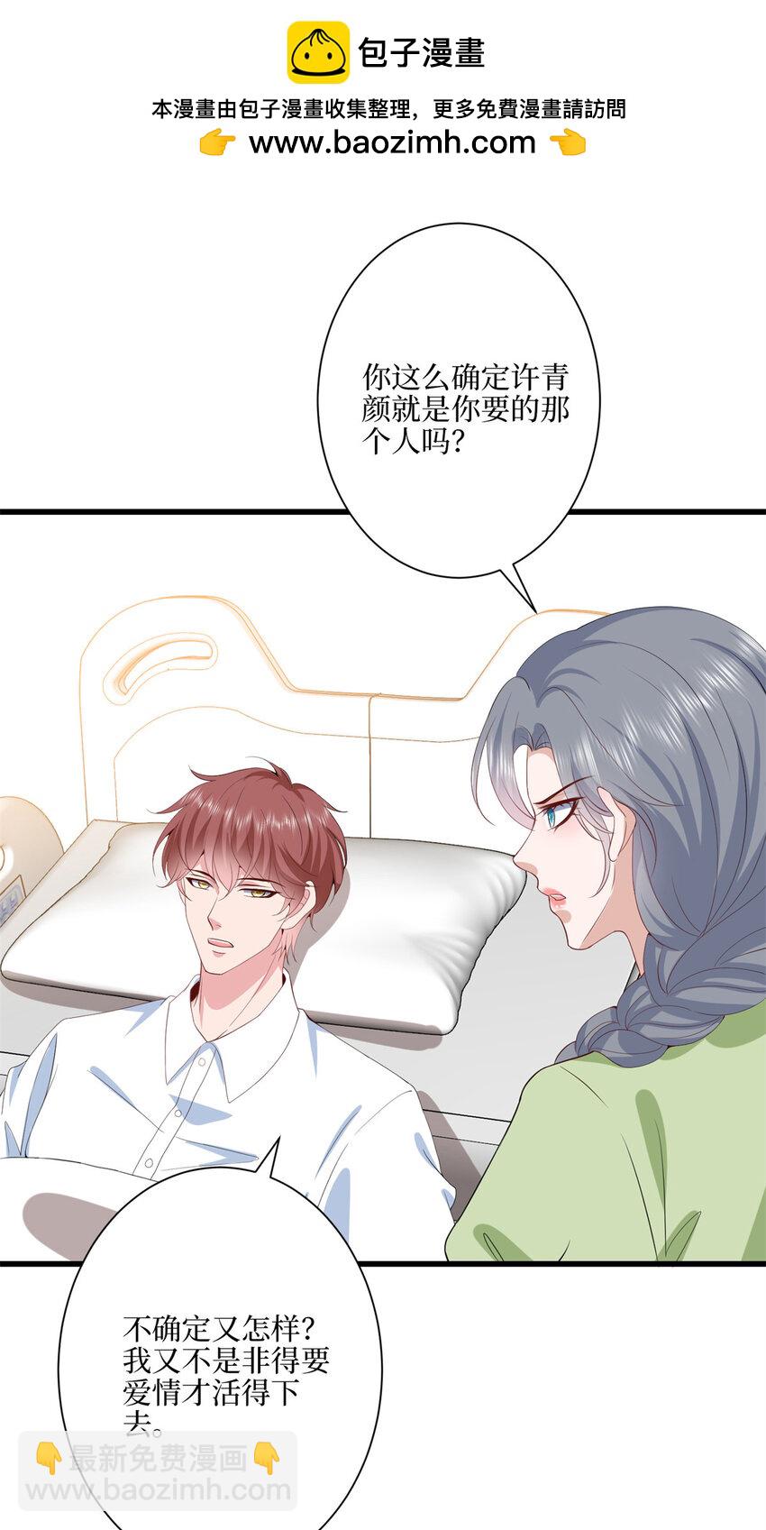 341 我不想看到她受伤38