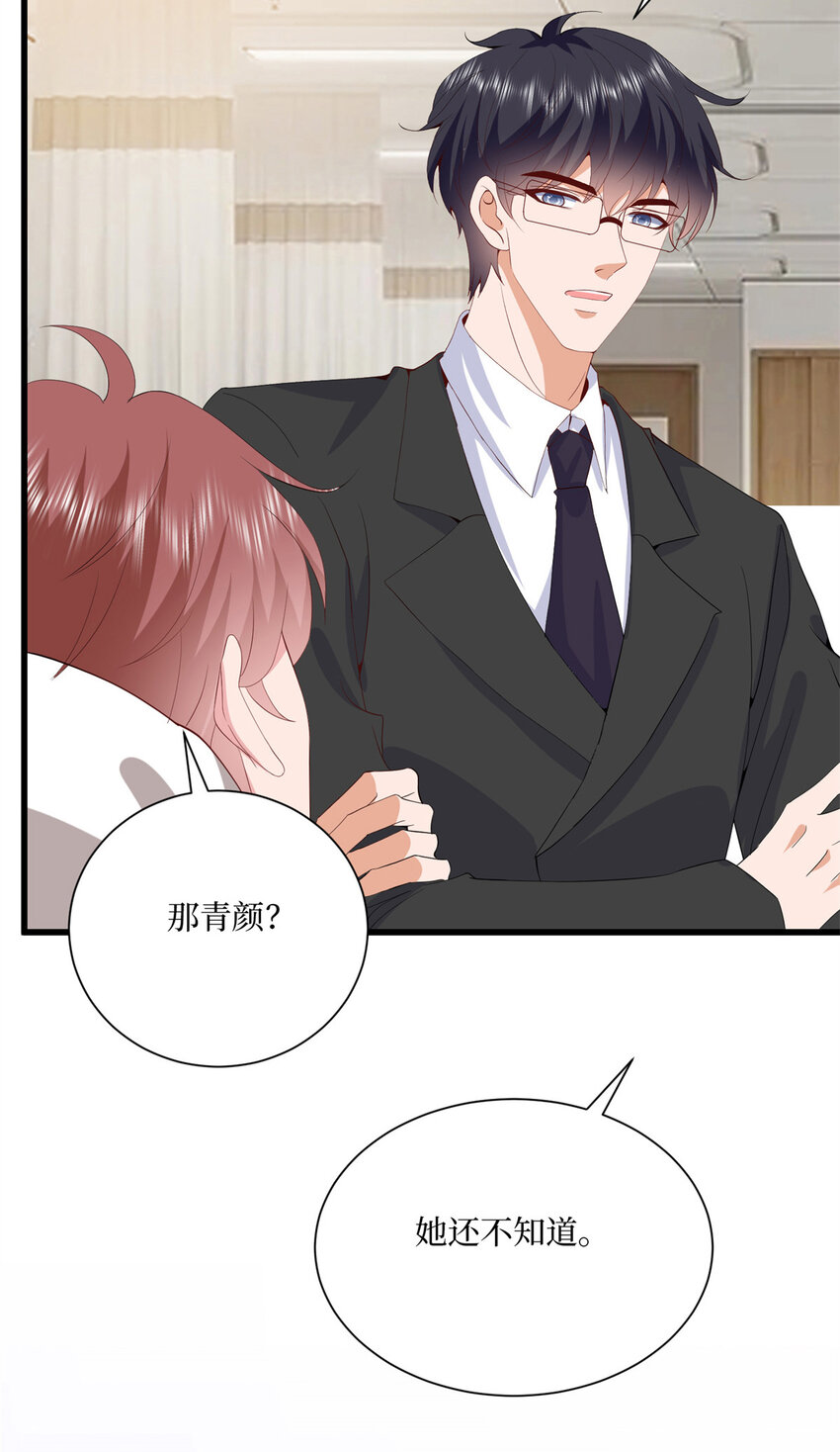 341 我不想看到她受伤43