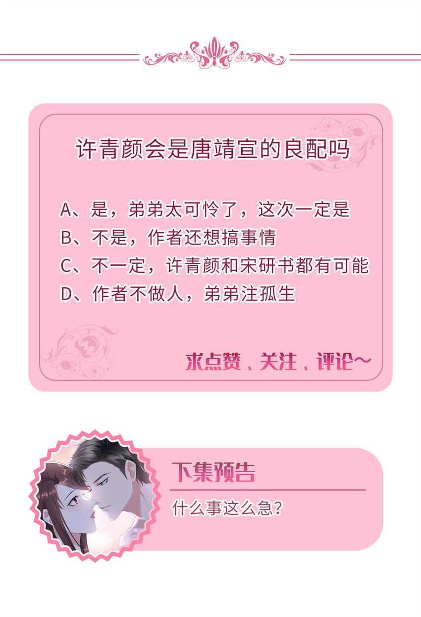 341 我不想看到她受伤46