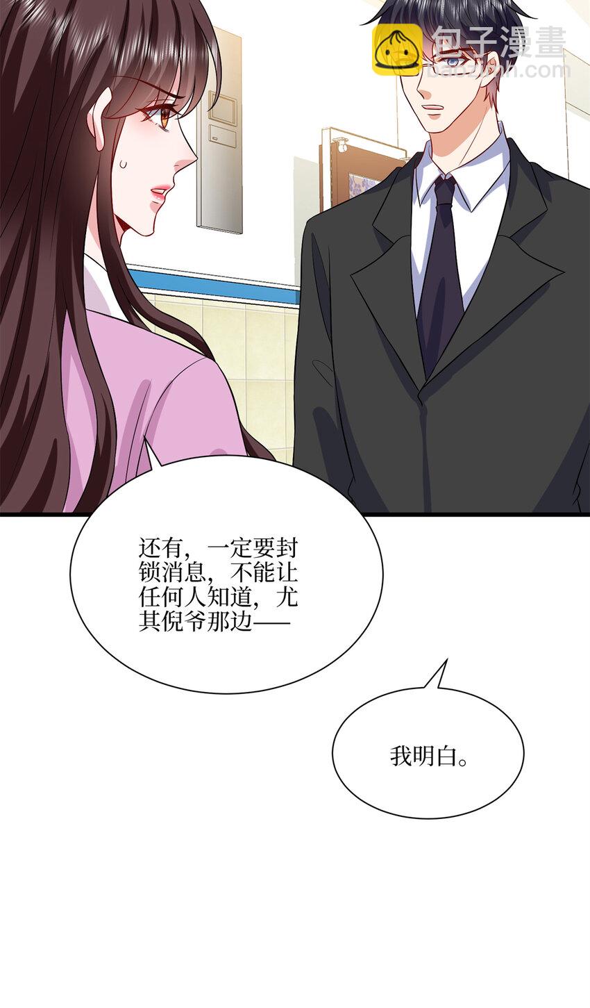 341 我不想看到她受伤8