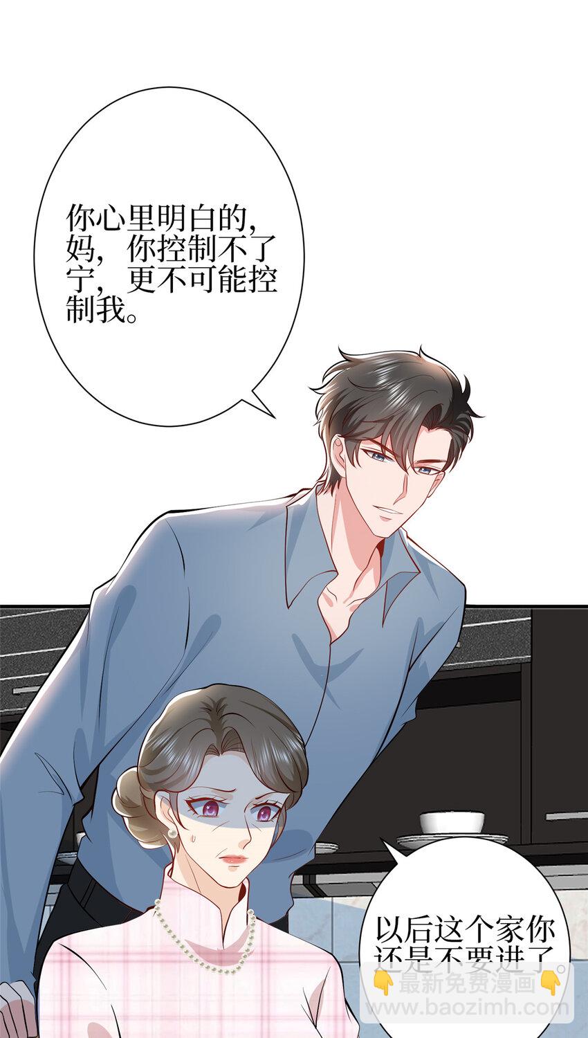 353 墨霆的选择24