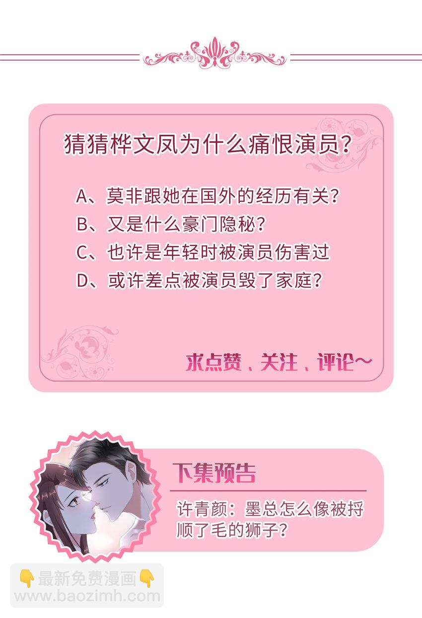 353 墨霆的选择41
