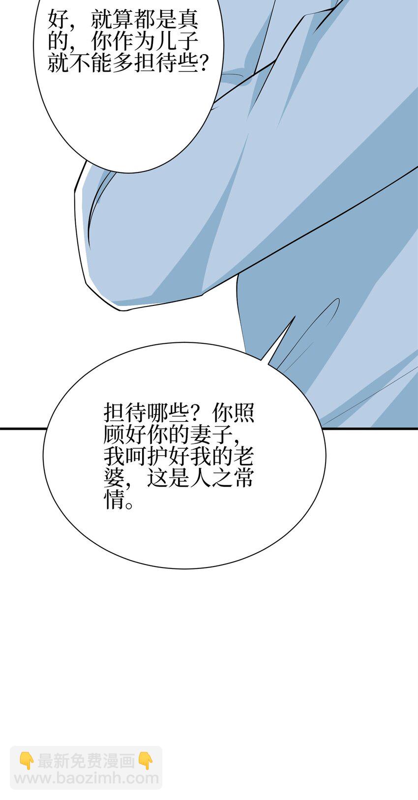 356 谁是墨霆的亲生母亲？32