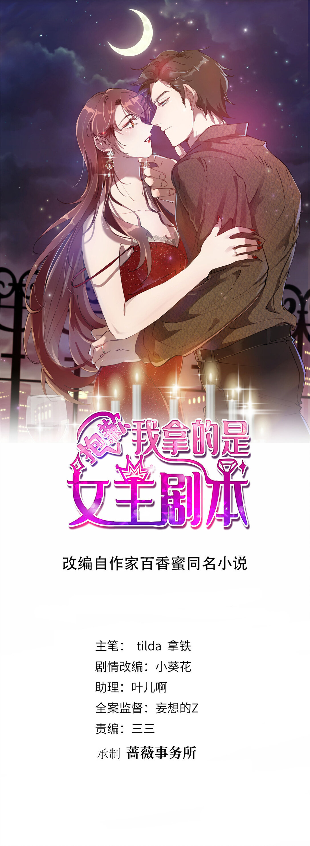 378 “温柔”的唐宁0