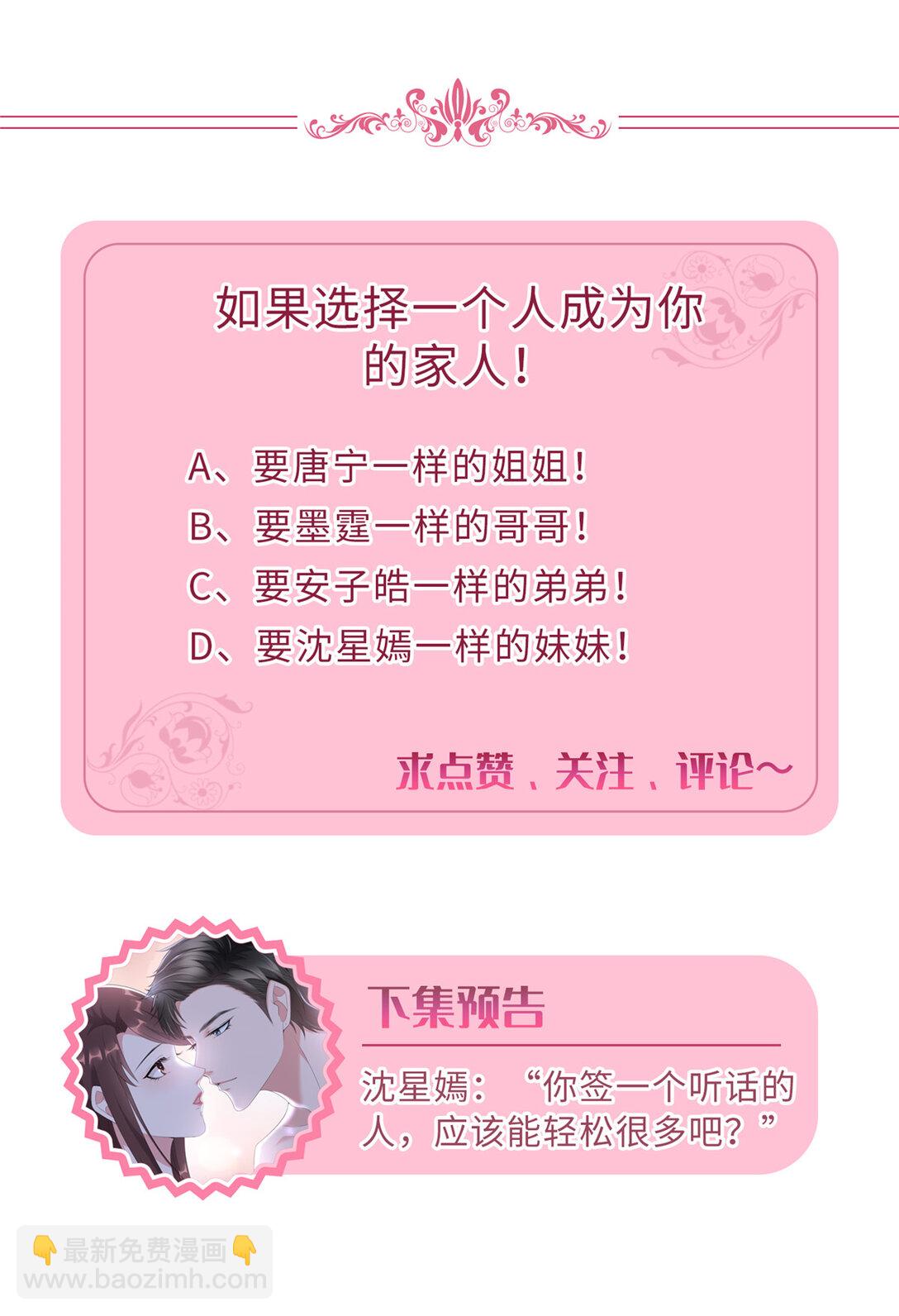 378 “温柔”的唐宁60