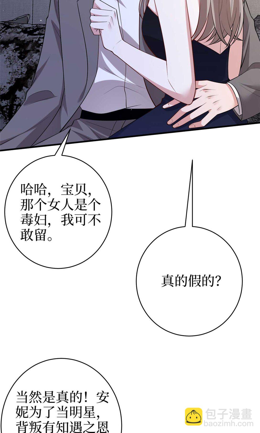 380 安妮的下场19
