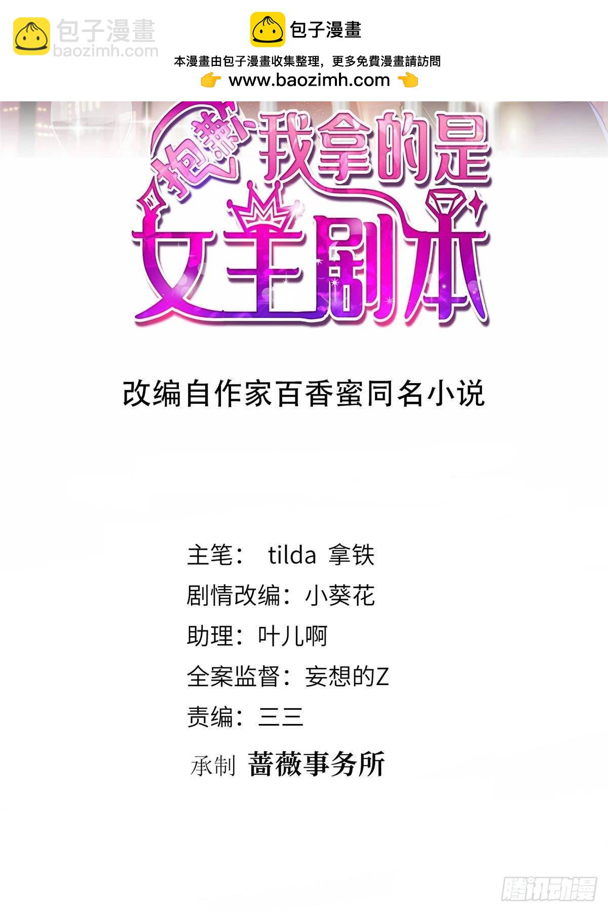 第390话 宋昕受挫1