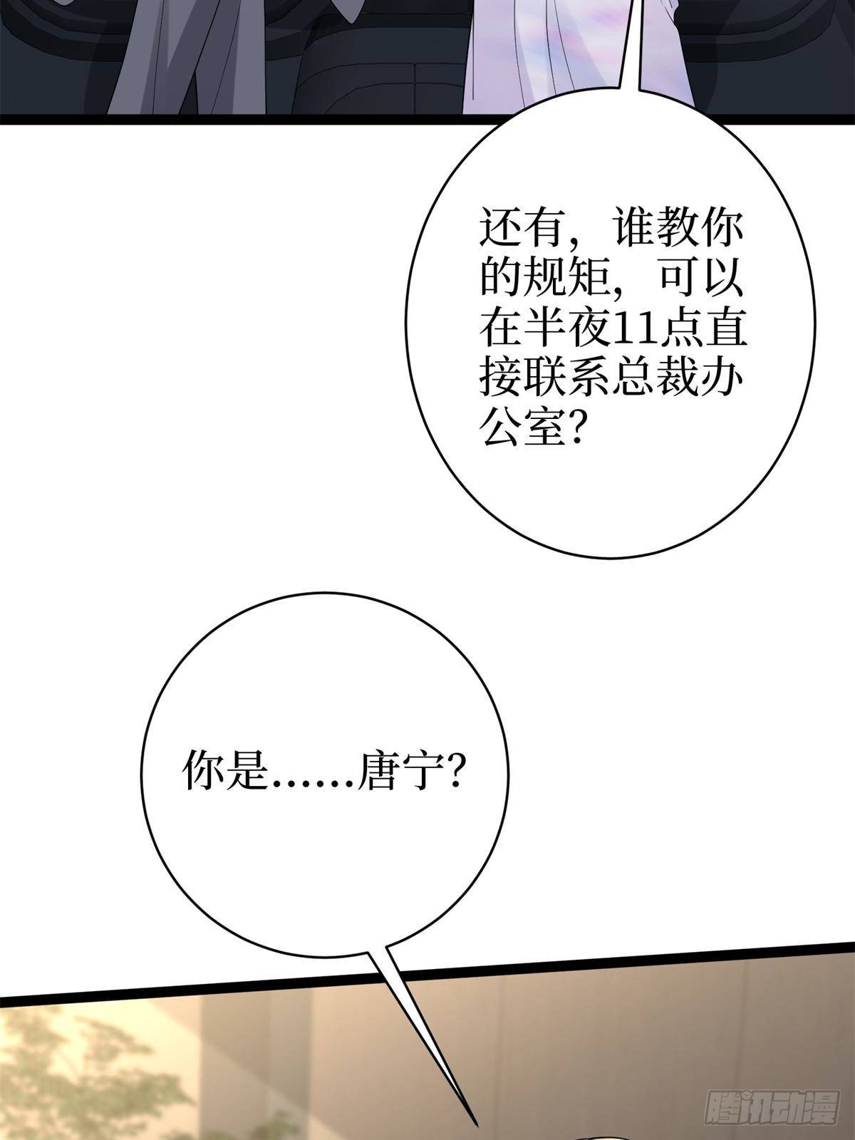 第390话 宋昕受挫33