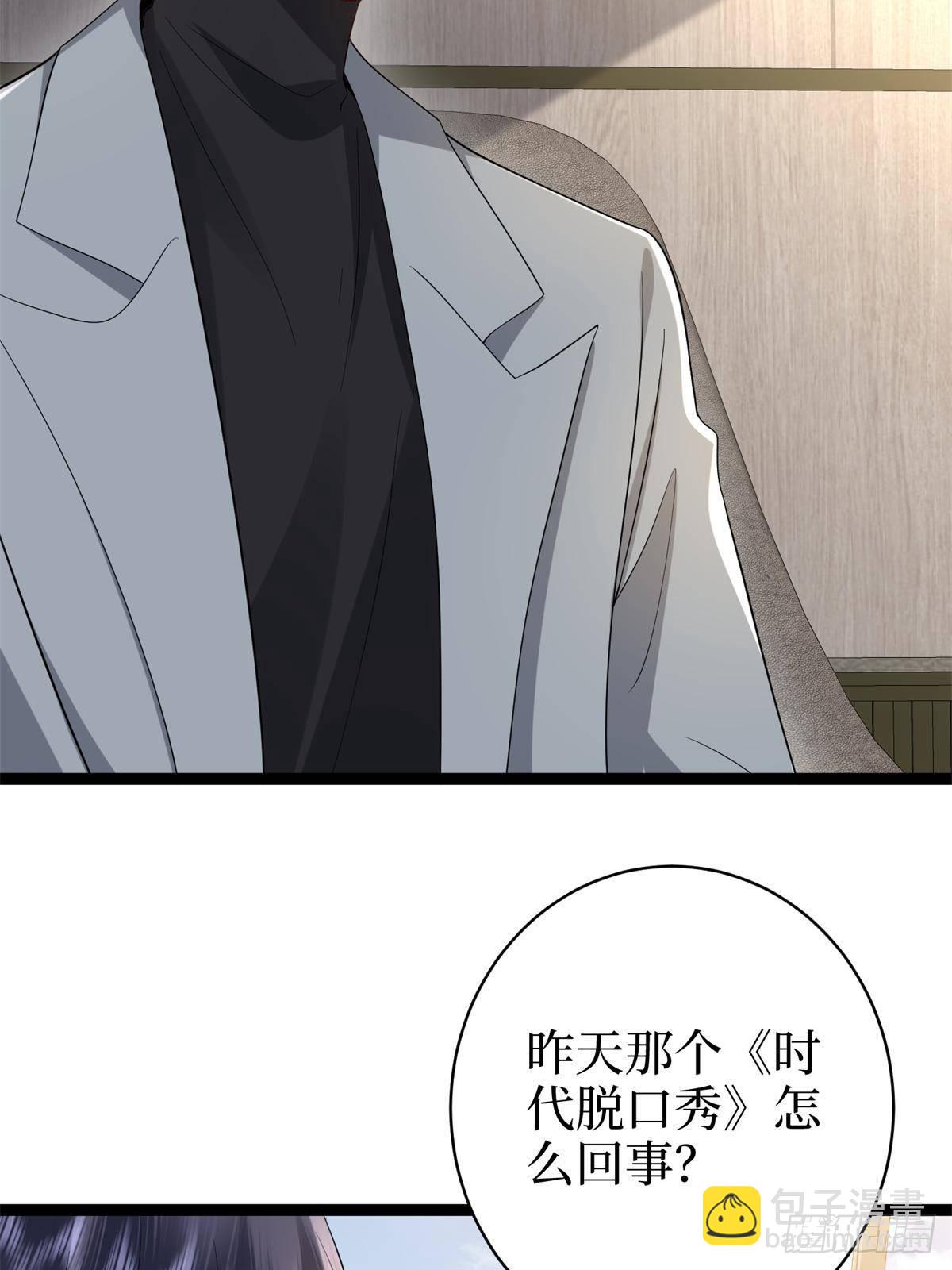 第390话 宋昕受挫42