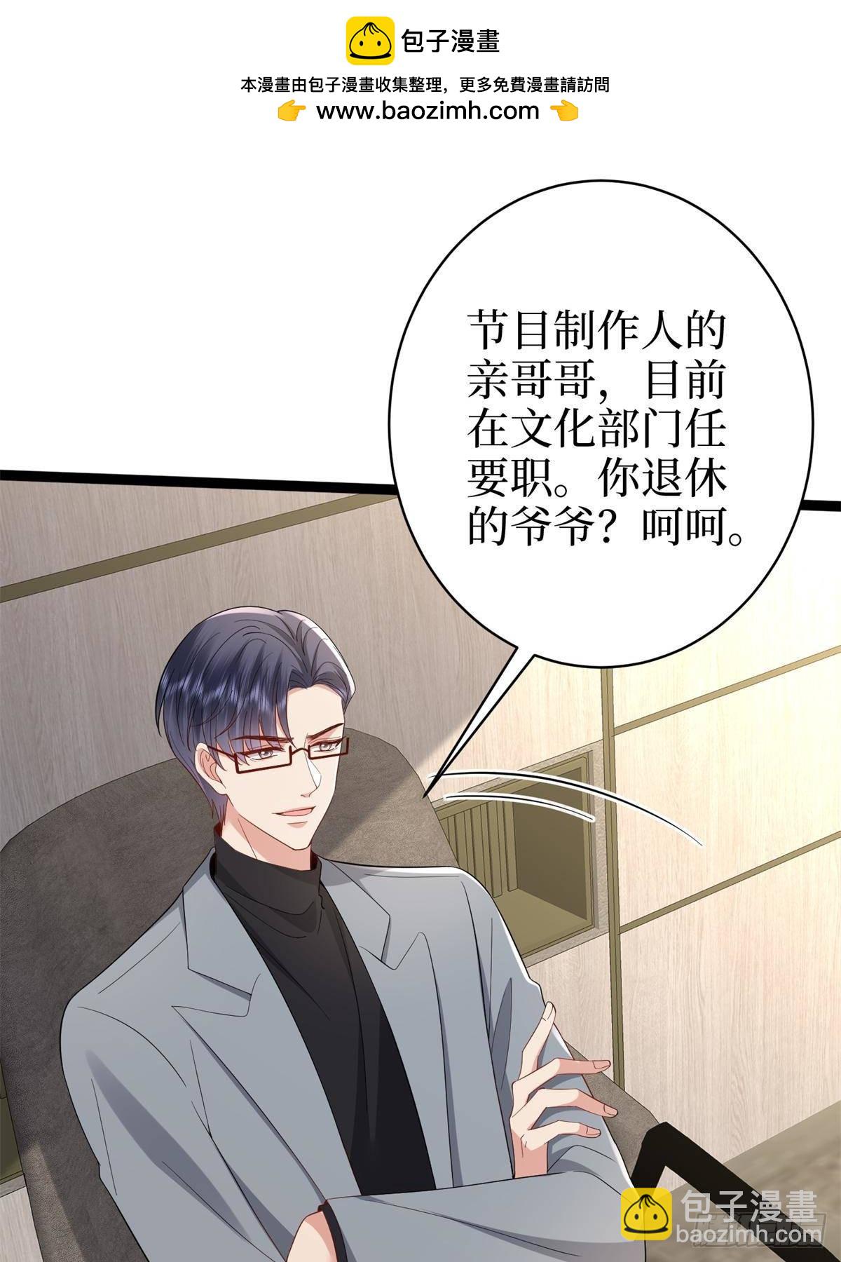 第390话 宋昕受挫51