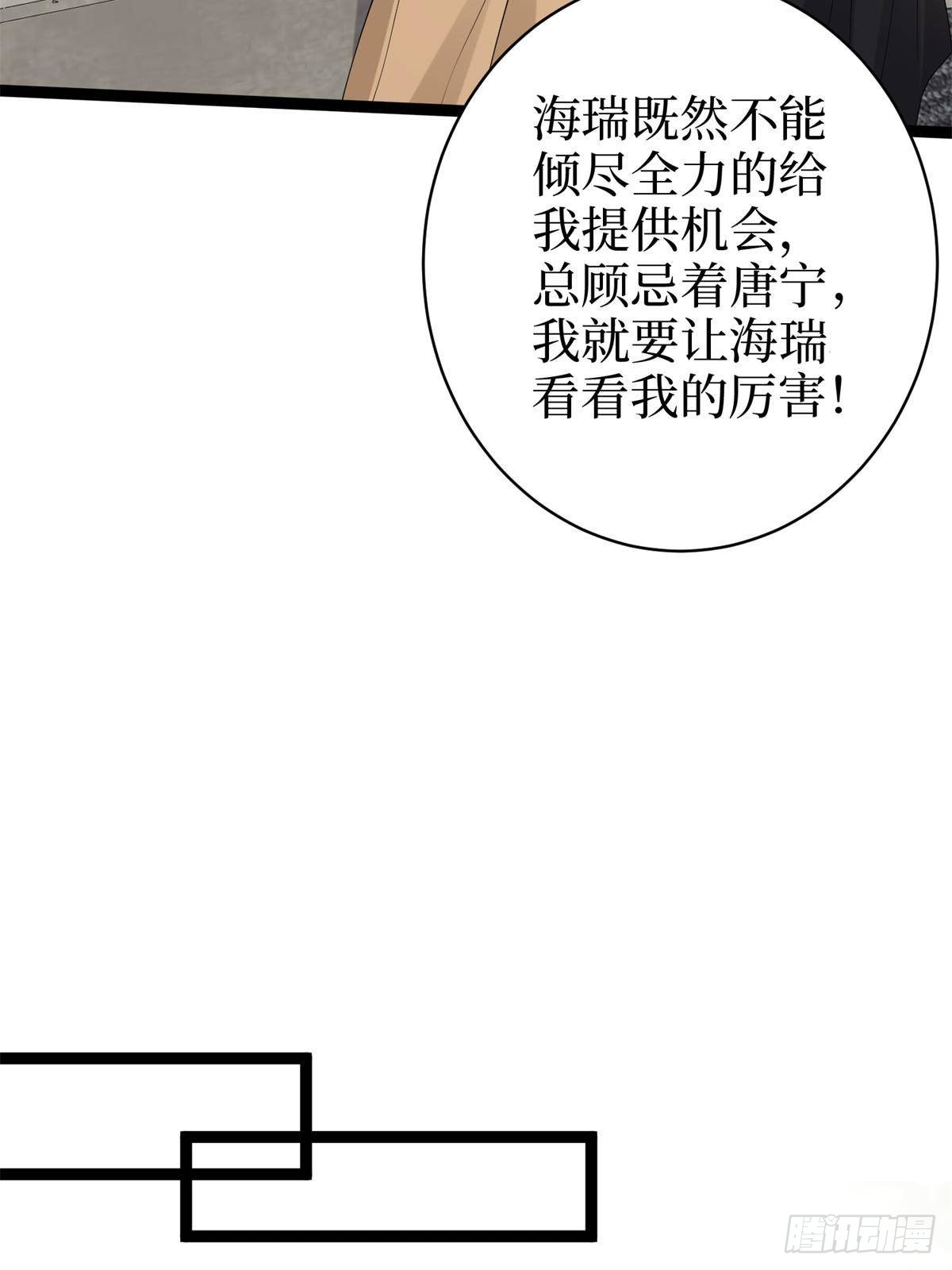 第390话 宋昕受挫63