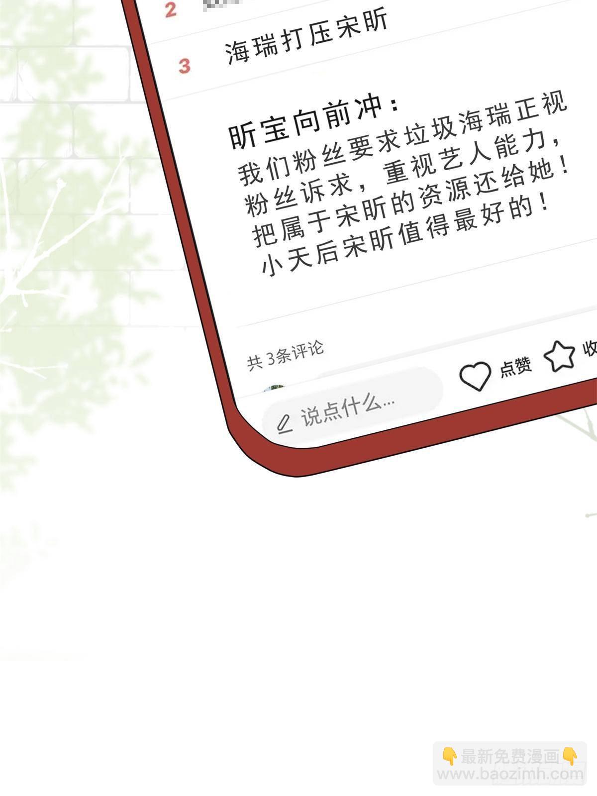 第390话 宋昕受挫65