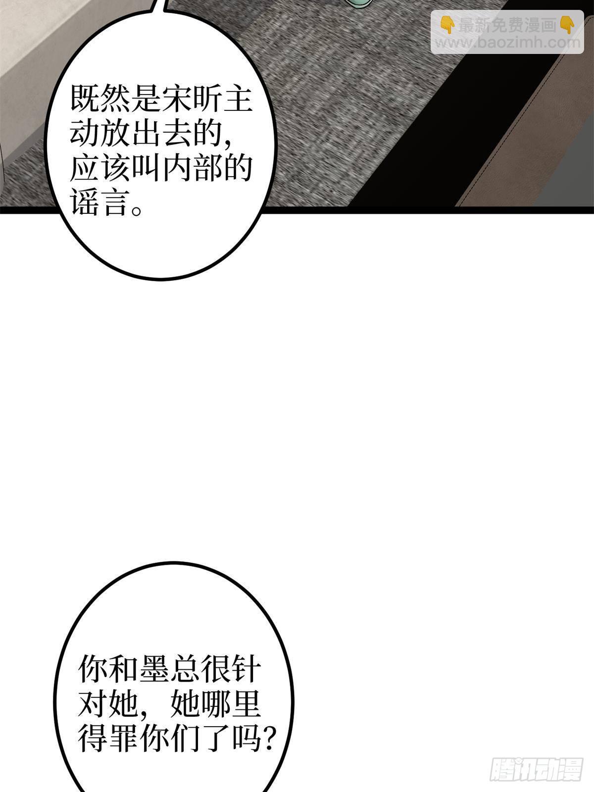 第390话 宋昕受挫68