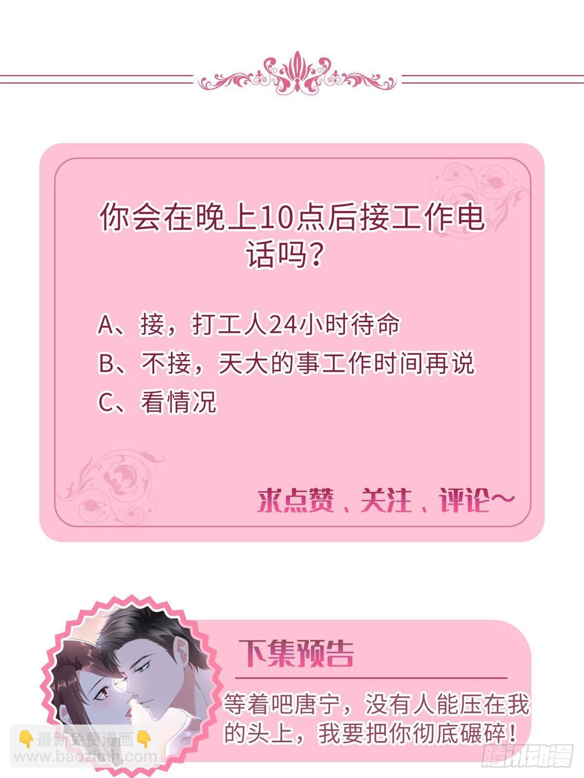 第390话 宋昕受挫75