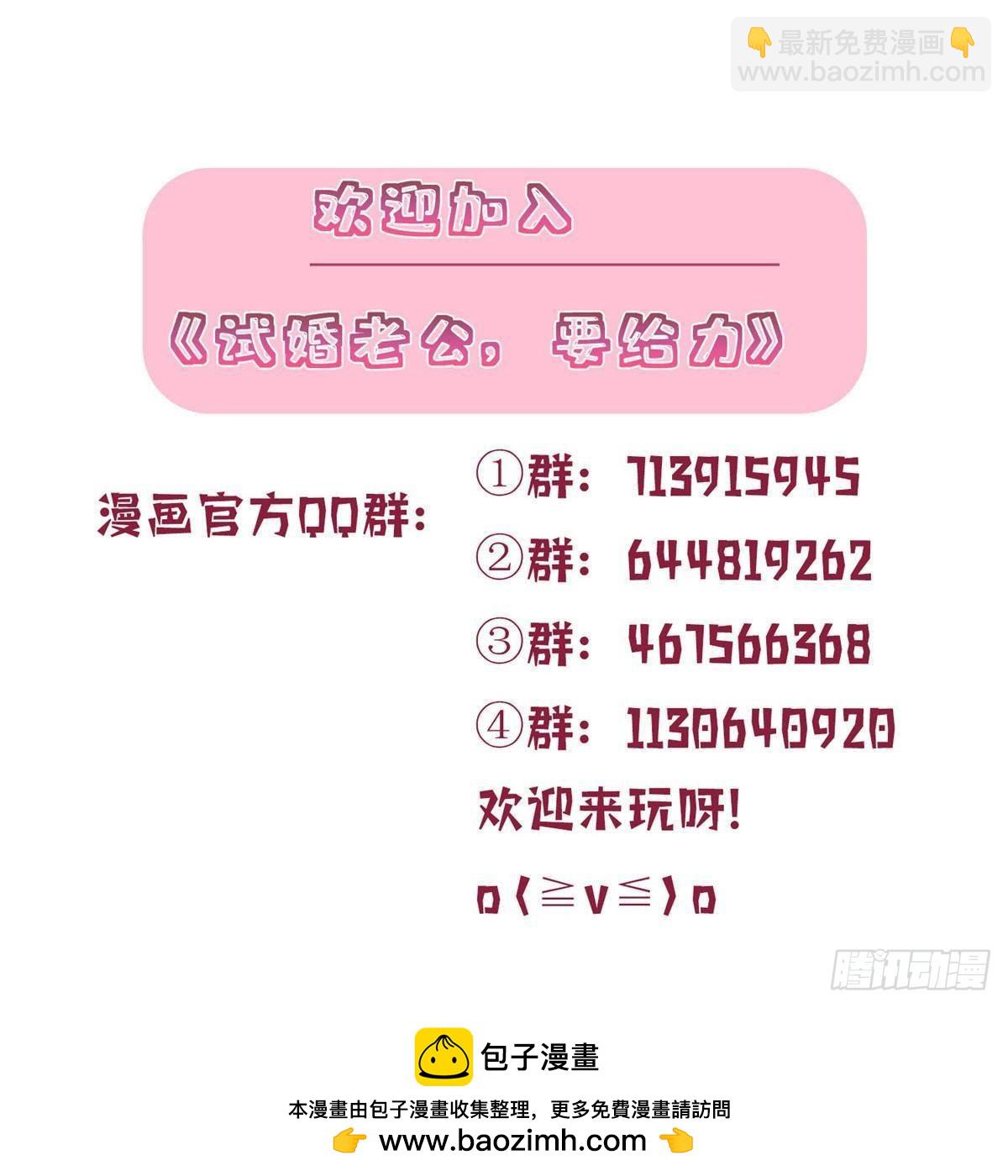 第390话 宋昕受挫77