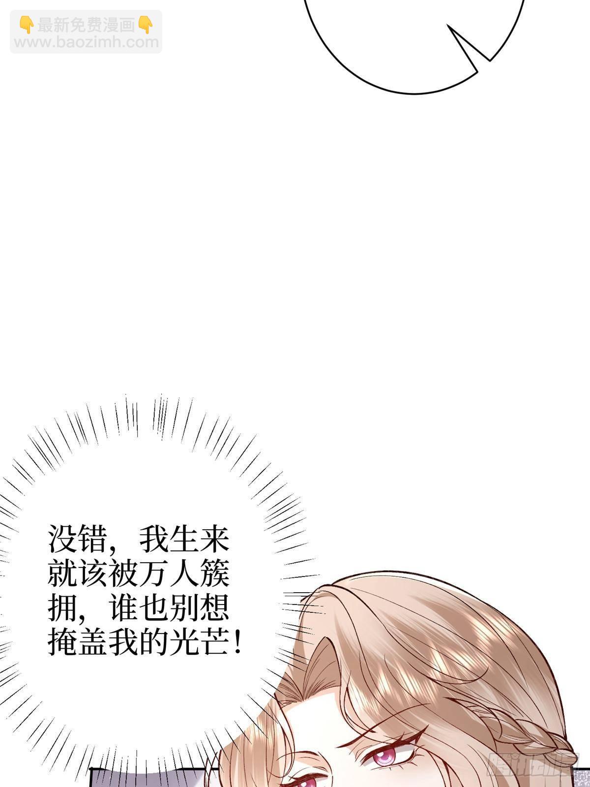 第392话 夺目的她57