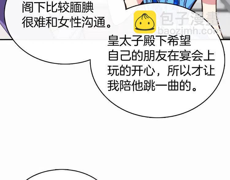 第9话 公爵的秘密110