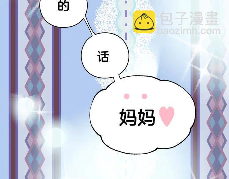 第9话 公爵的秘密114