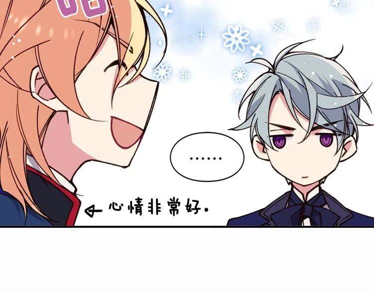 第9话 公爵的秘密131