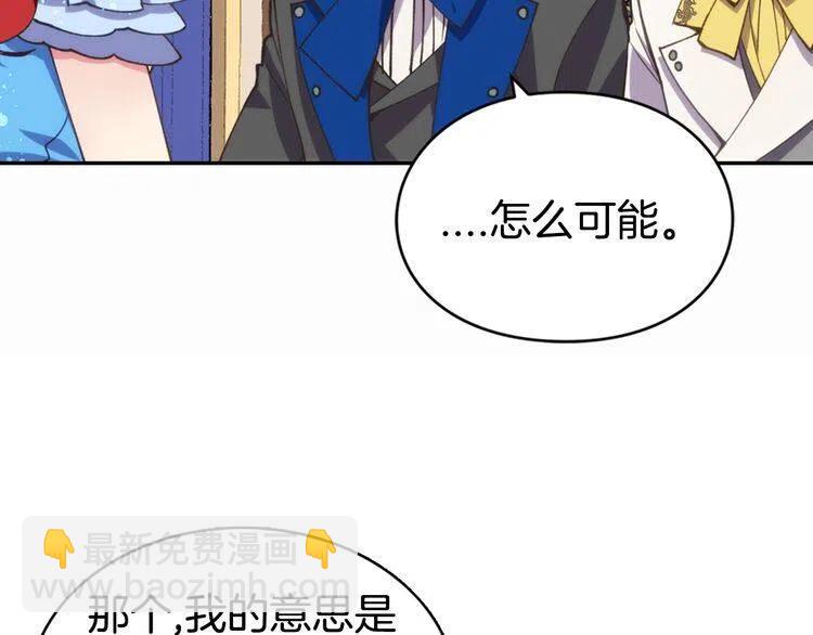 第9话 公爵的秘密14
