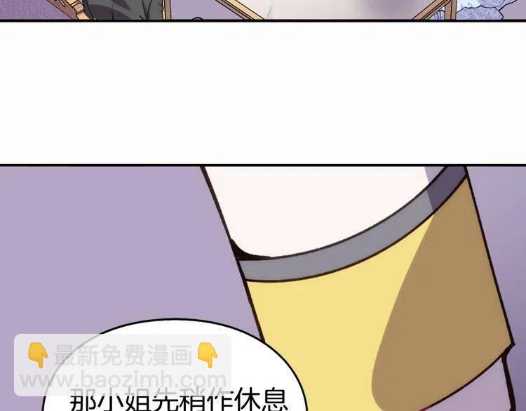 第9话 公爵的秘密25