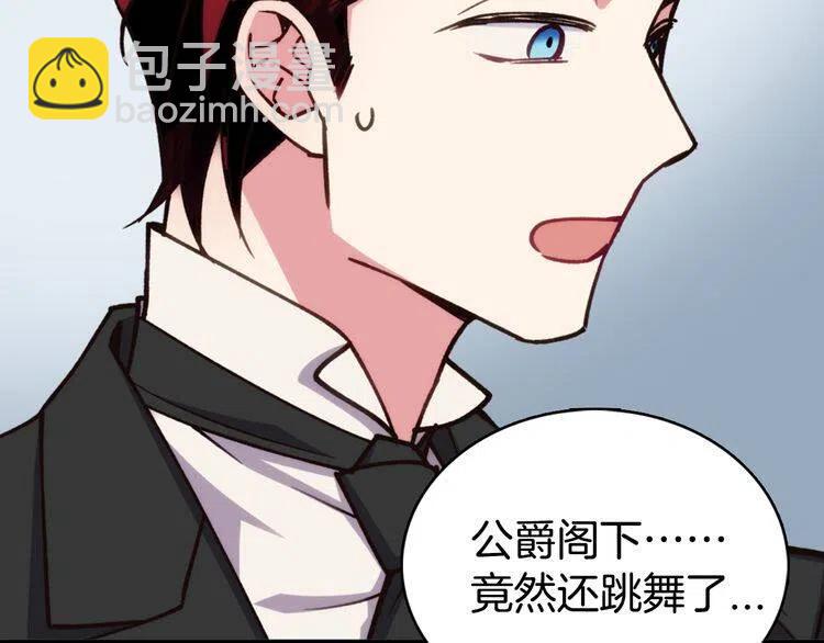 第9话 公爵的秘密64