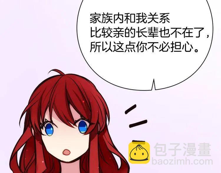第11话 双赢的合作110