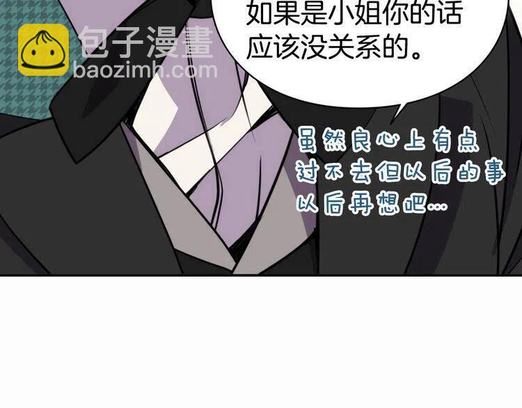 第11话 双赢的合作116