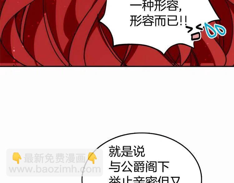 第11话 双赢的合作80
