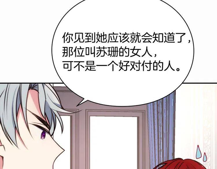 第11话 双赢的合作88