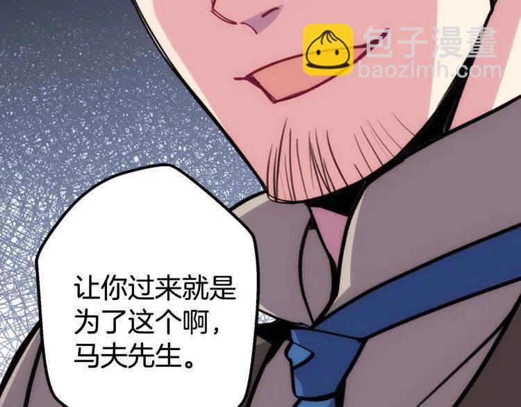 第26话 绑架153