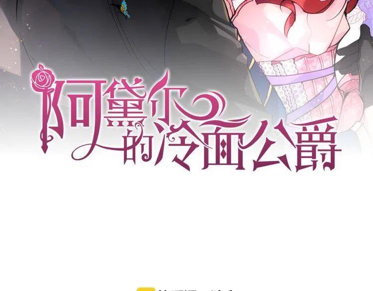 第27话 遭遇威胁1