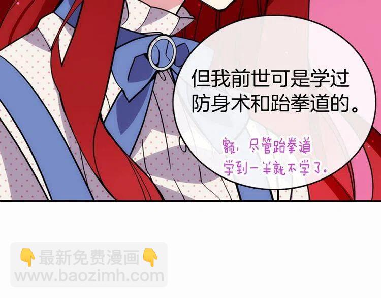 第27话 遭遇威胁101
