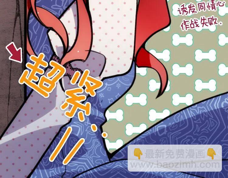 第27话 遭遇威胁136