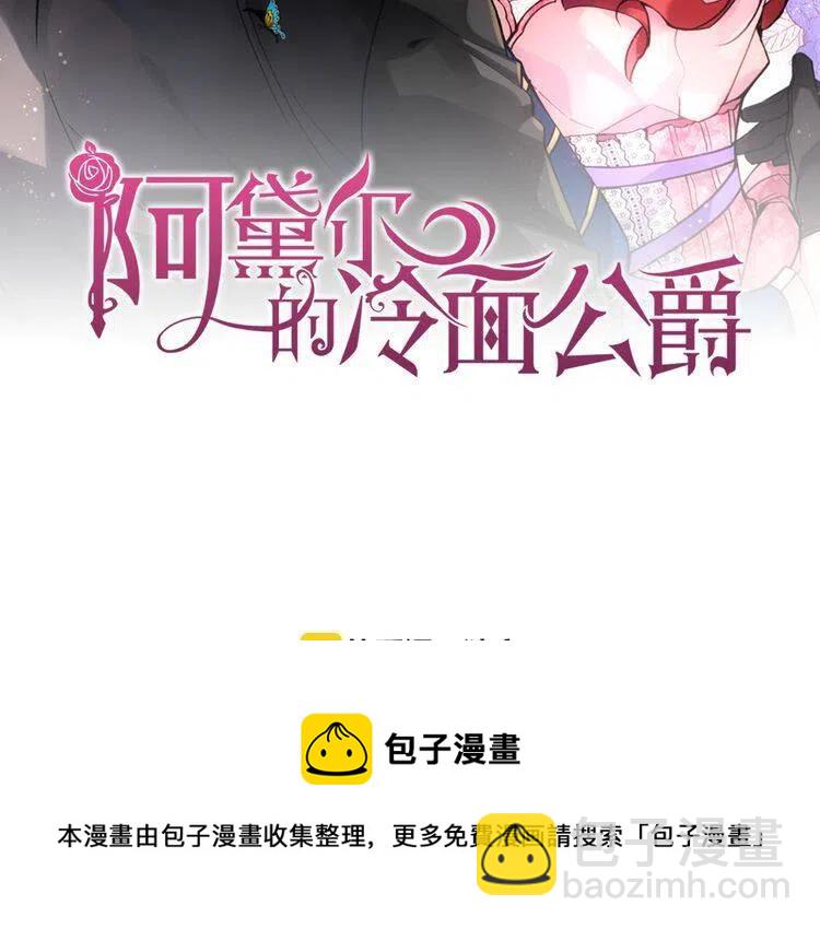第27话 遭遇威胁163