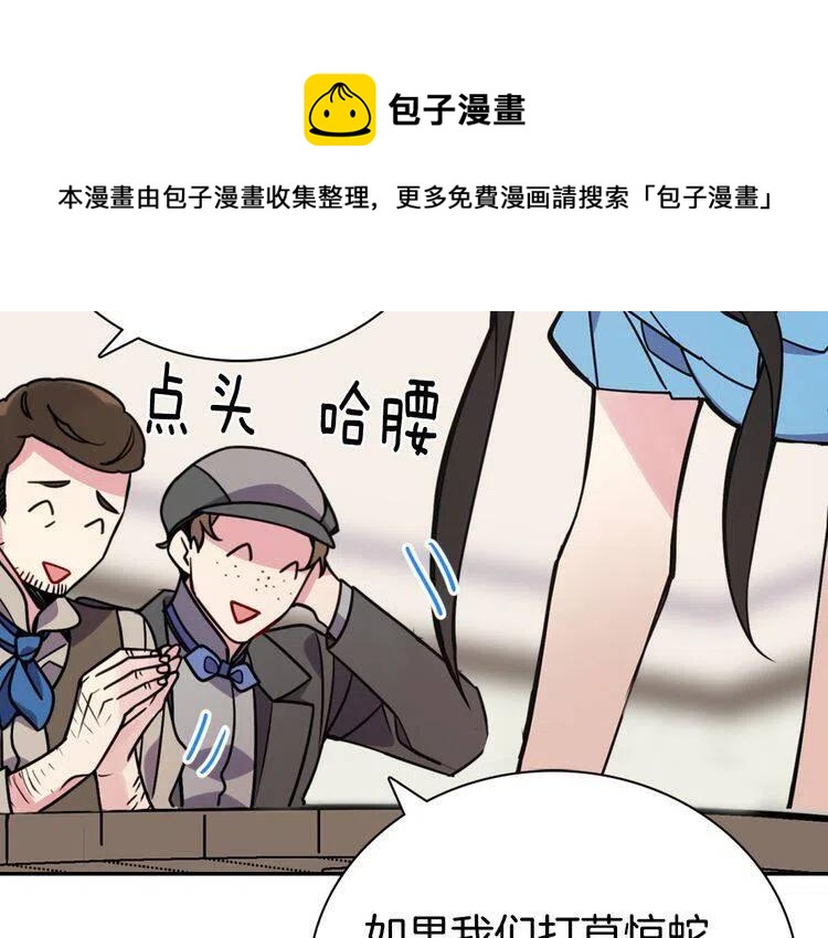 第34话 回帝都的圣女121