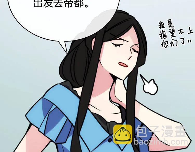 第34话 回帝都的圣女139