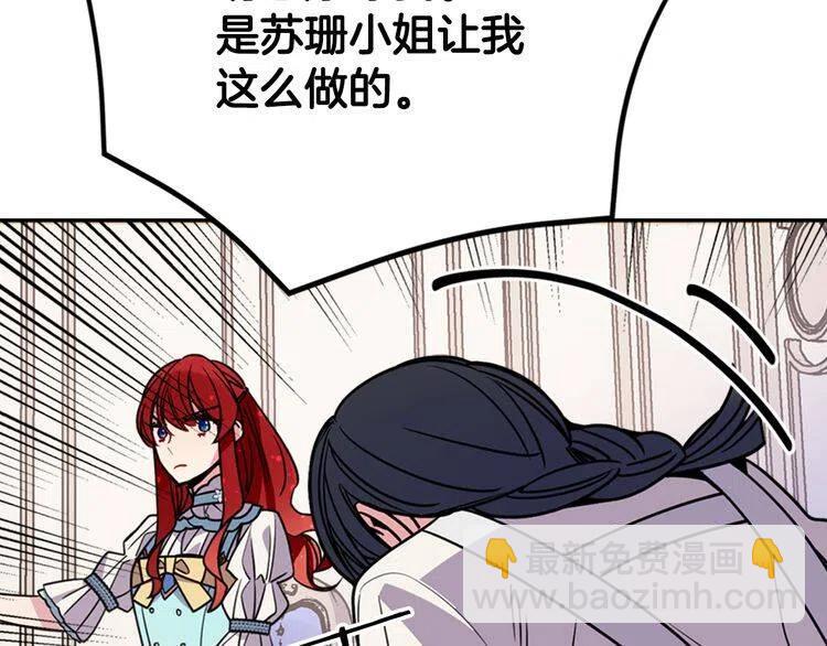 第34话 回帝都的圣女72