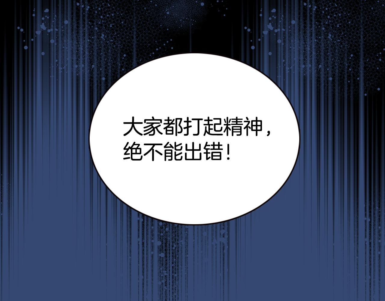第52话 冷漠公爵的许诺65