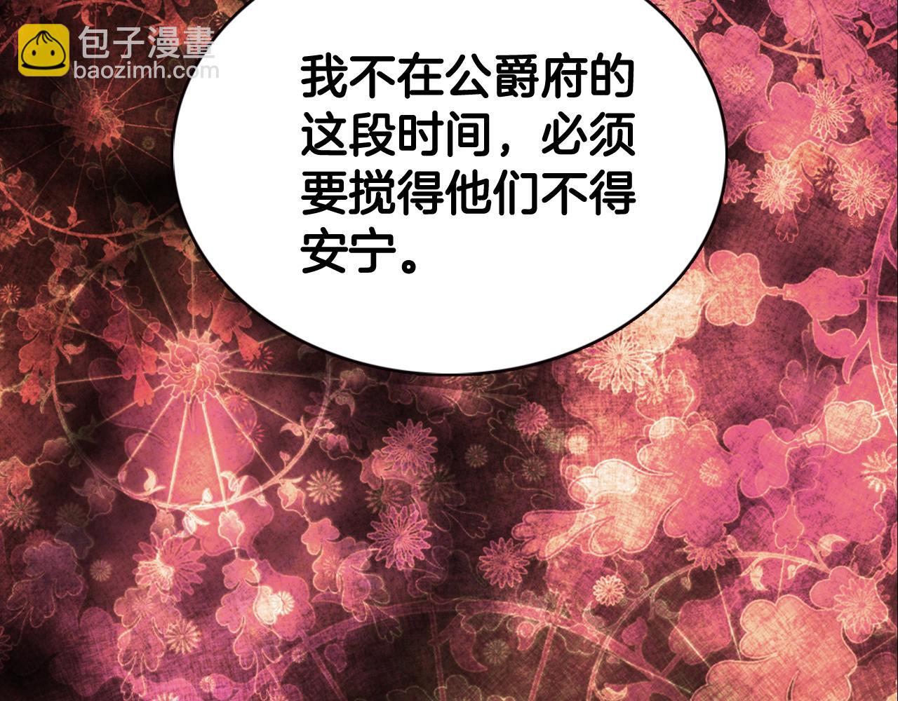 第52话 冷漠公爵的许诺75