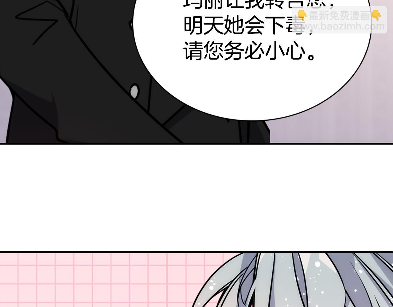 第52话 冷漠公爵的许诺96