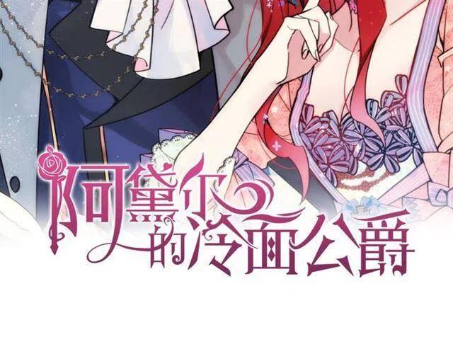 第71话 未婚妻要跑路啦！1