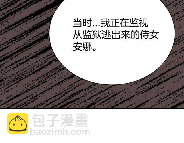 第71话 未婚妻要跑路啦！119