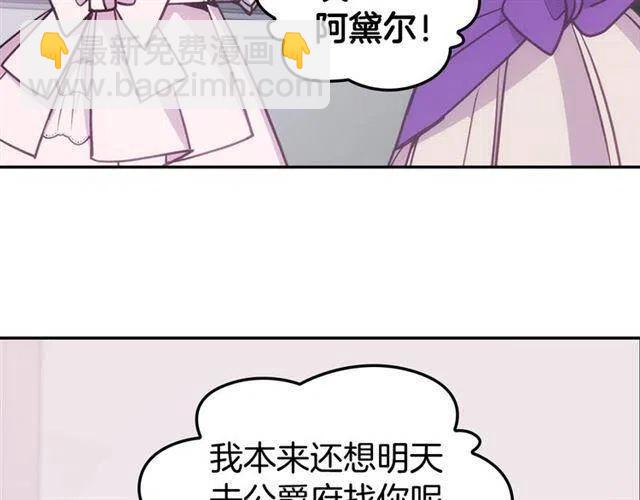 第71话 未婚妻要跑路啦！12