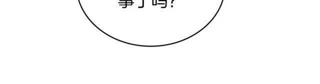 第71话 未婚妻要跑路啦！17