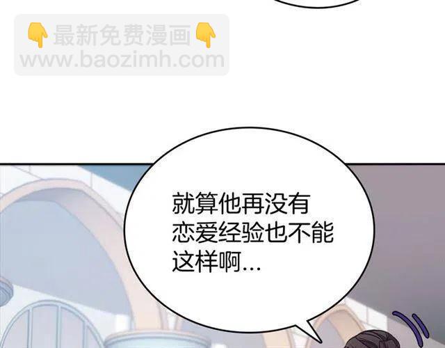 第71话 未婚妻要跑路啦！25