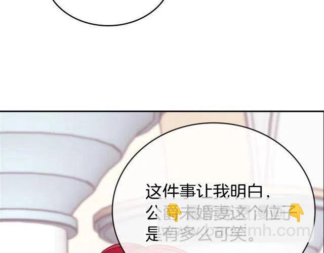 第71话 未婚妻要跑路啦！27