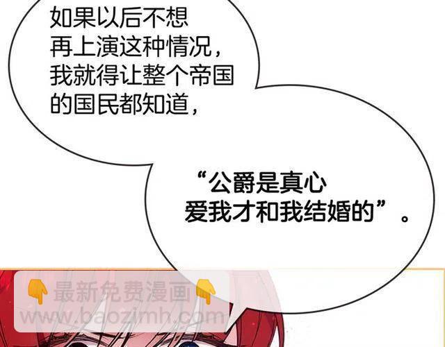第71话 未婚妻要跑路啦！30