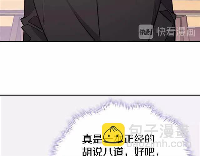 第71话 未婚妻要跑路啦！89